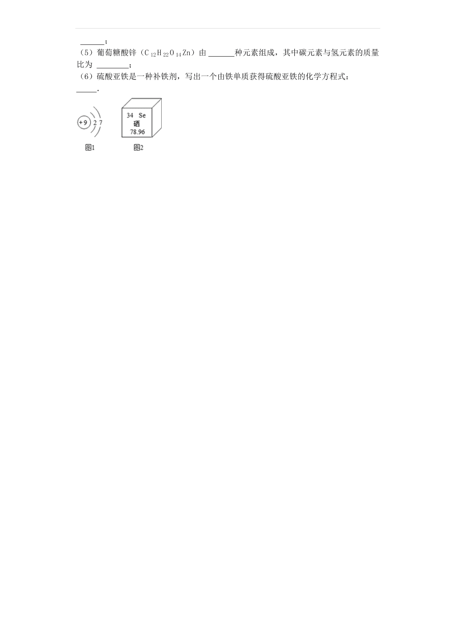 新人教版九年级化学上册第三单元3.2原子的结构同步测试卷（含答案）