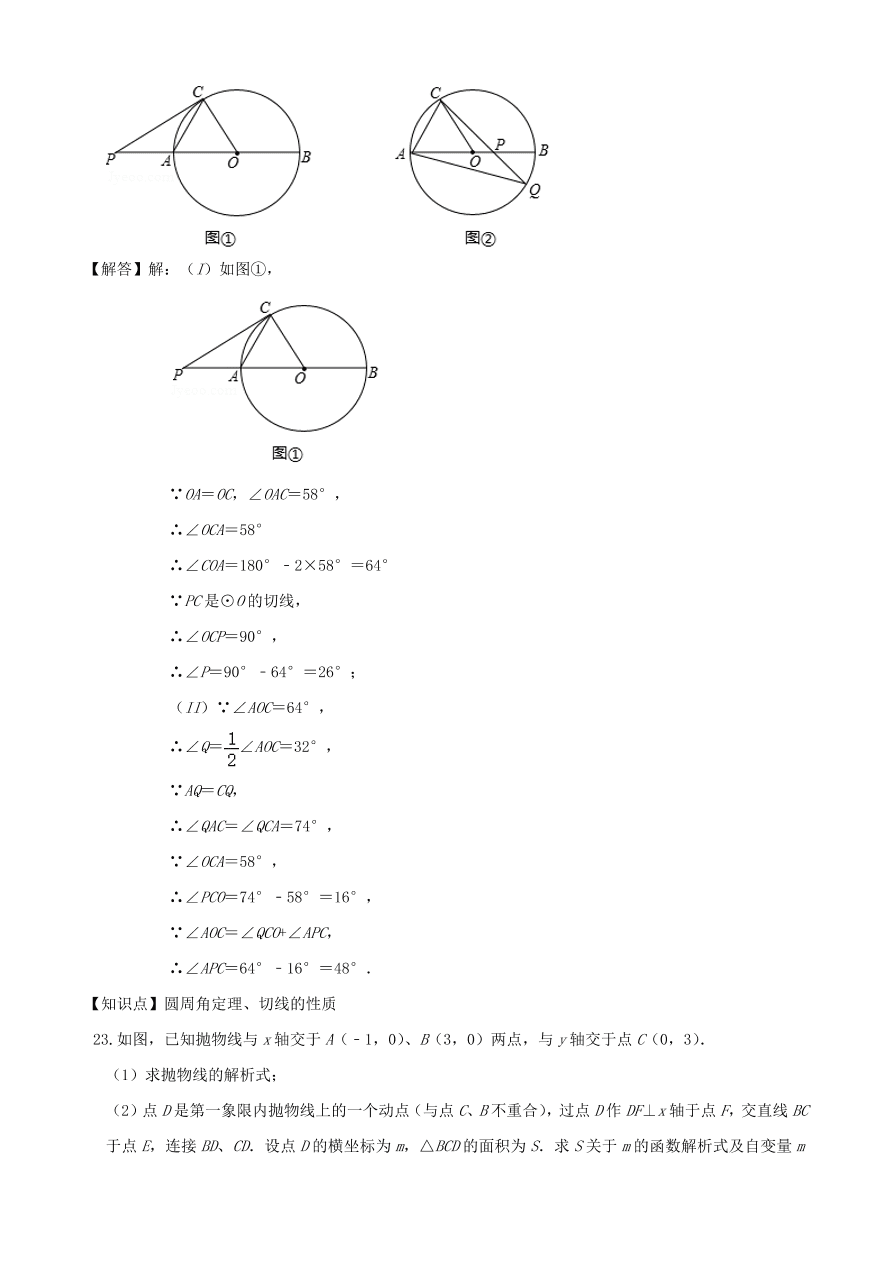 2020-2021新人教版九年级数学上学期期中测试卷01