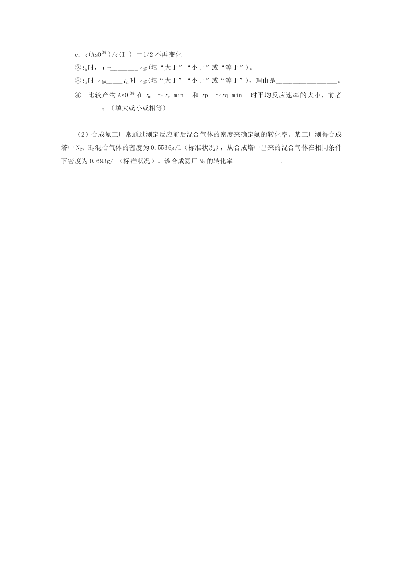 江西省赣州市蓉江新区潭口中学2019-2020学年高二上学期第一次月考化学试题（无答案）   