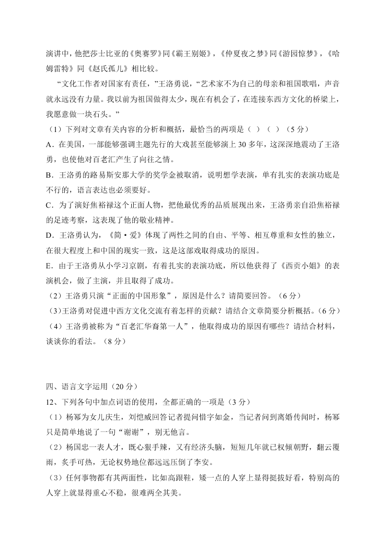 大庆中学高一上学期语文期中试题及答案