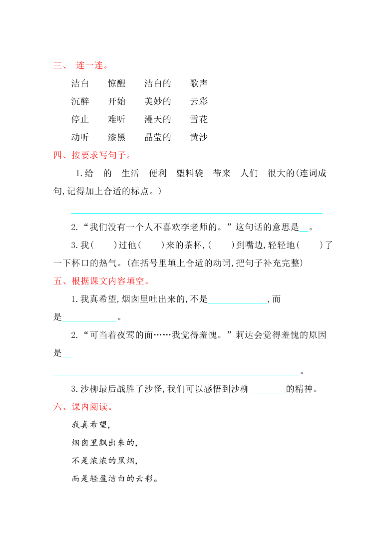 人教版二年级语文上册第五单元测试卷及答案