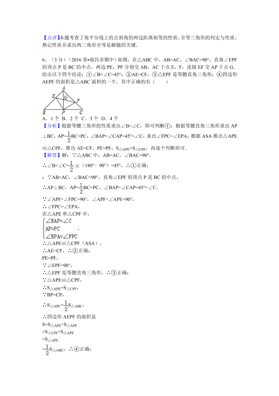 江西省九江市瑞昌市八年级（下）期中数学试卷