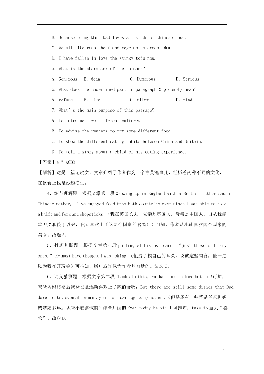 （新高考）江苏省南通市2020-2021学年高二英语上学期期中备考试题Ⅰ