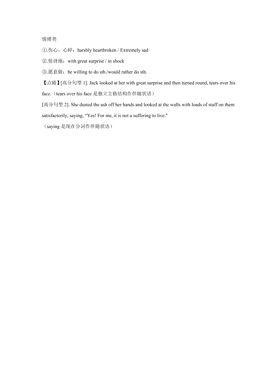 湖南省湖南师大附中2021届高三英语月考试题（三）（Word版附解析）