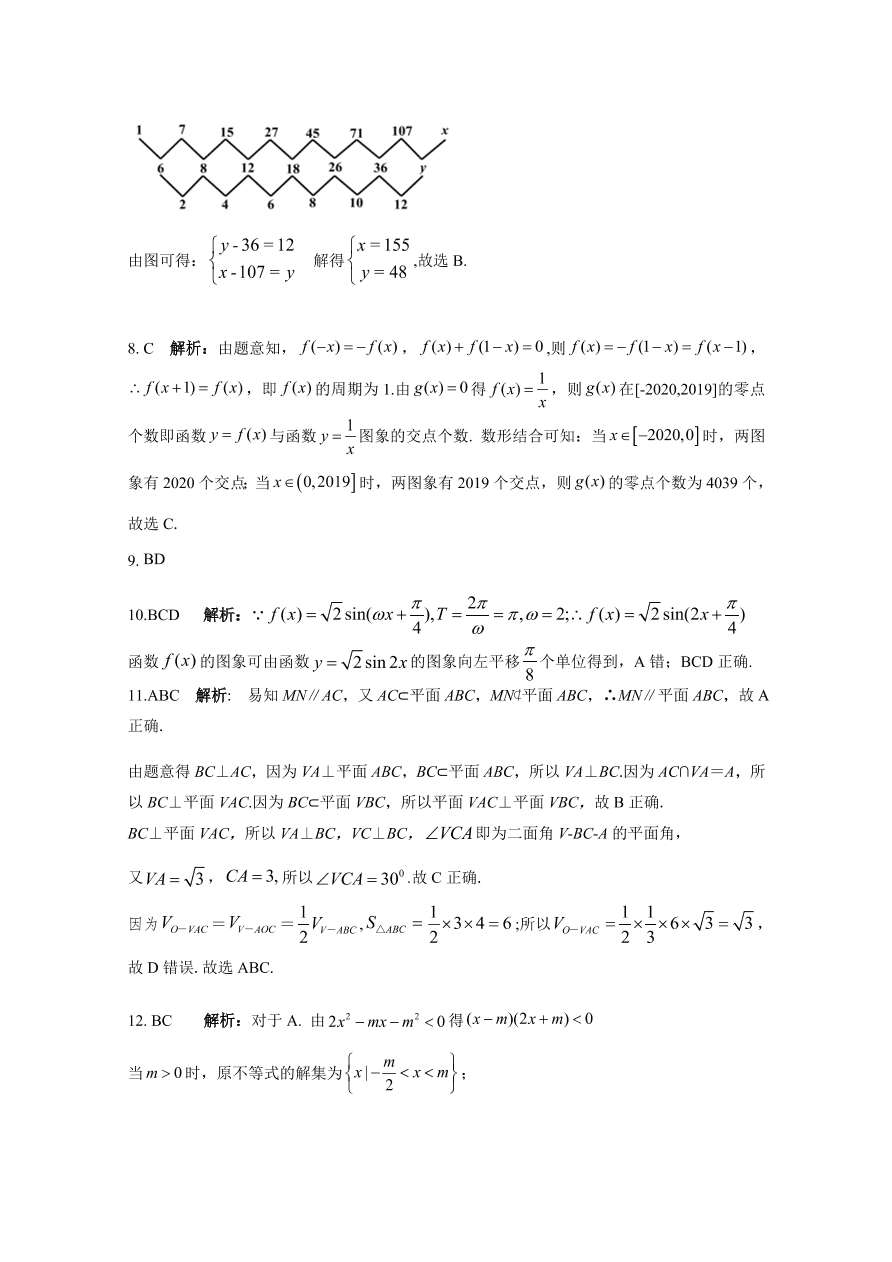 湖南省五市十校2020-2021高二数学11月联考试题（Word版附答案）