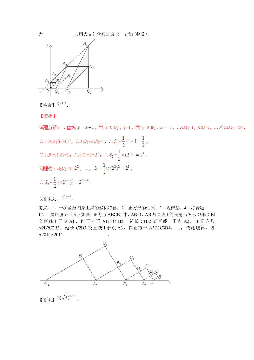 九年级数学上册第1章《特殊的平行四边形》期末复习及答案