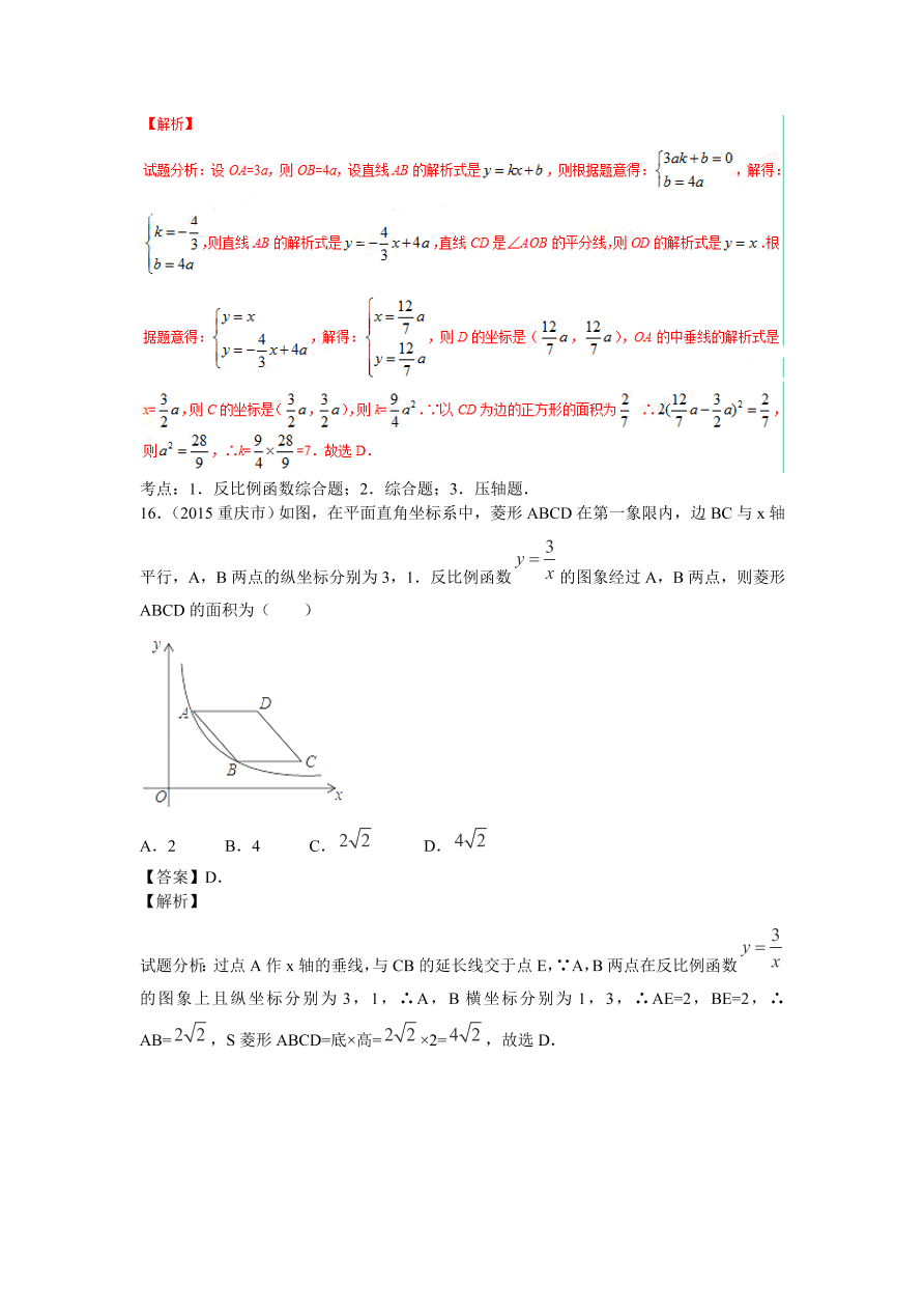 九年级数学上册第6章《反比例函数》期末复习及答案