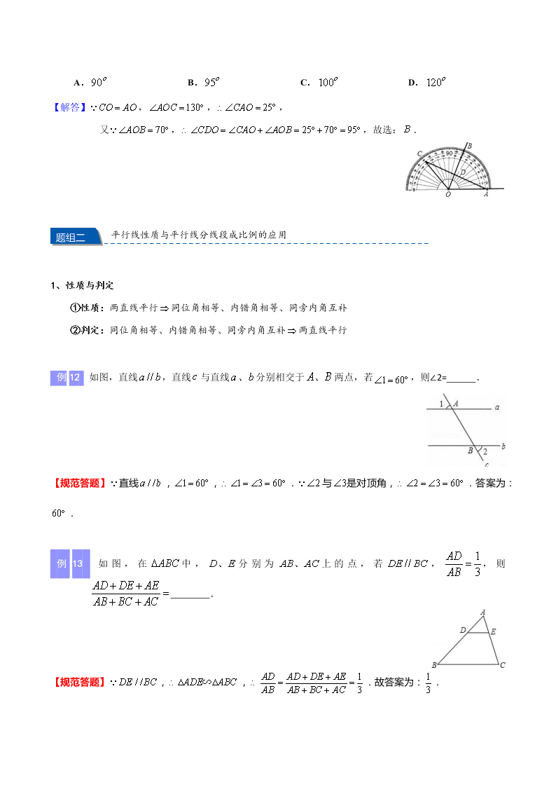 2020-2021年中考数学重难题型突破：选择填空专项突破