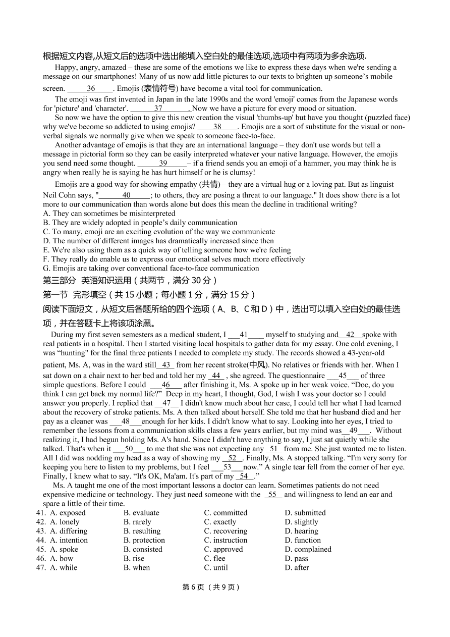 湖北省六校2021届高三英语11月联考试题（Word版附答案）