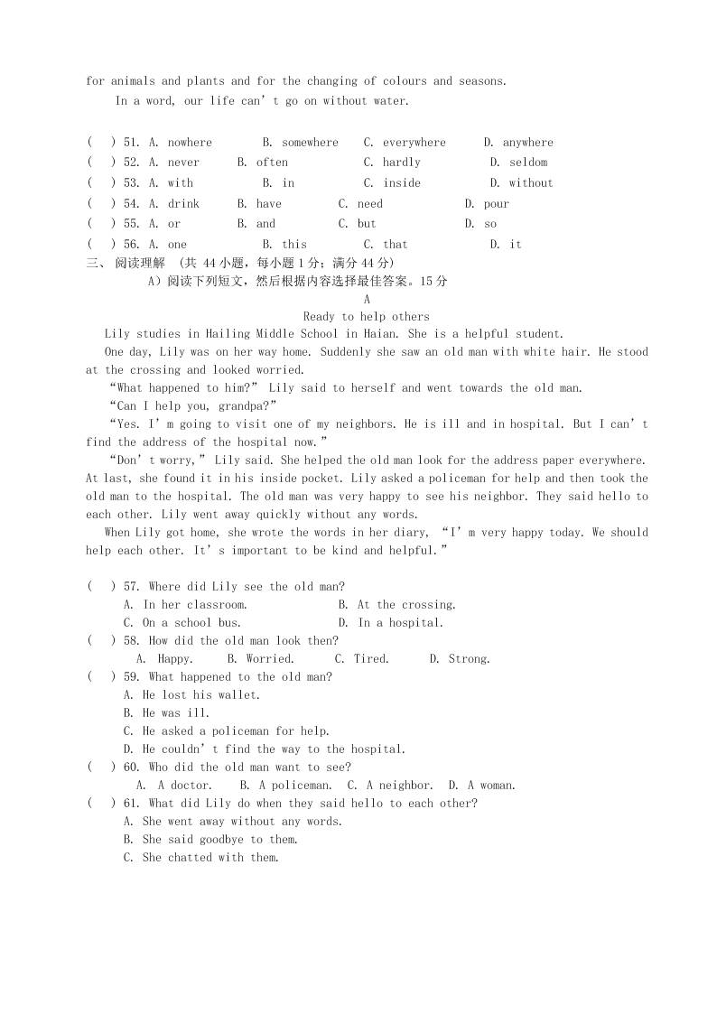 牛津深圳版辽宁省法库县东湖第二初级中学七年级英语暑假作业6（答案）