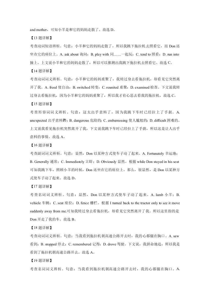 北京市延庆区2021届高三英语9月月考试题（Word版附解析）