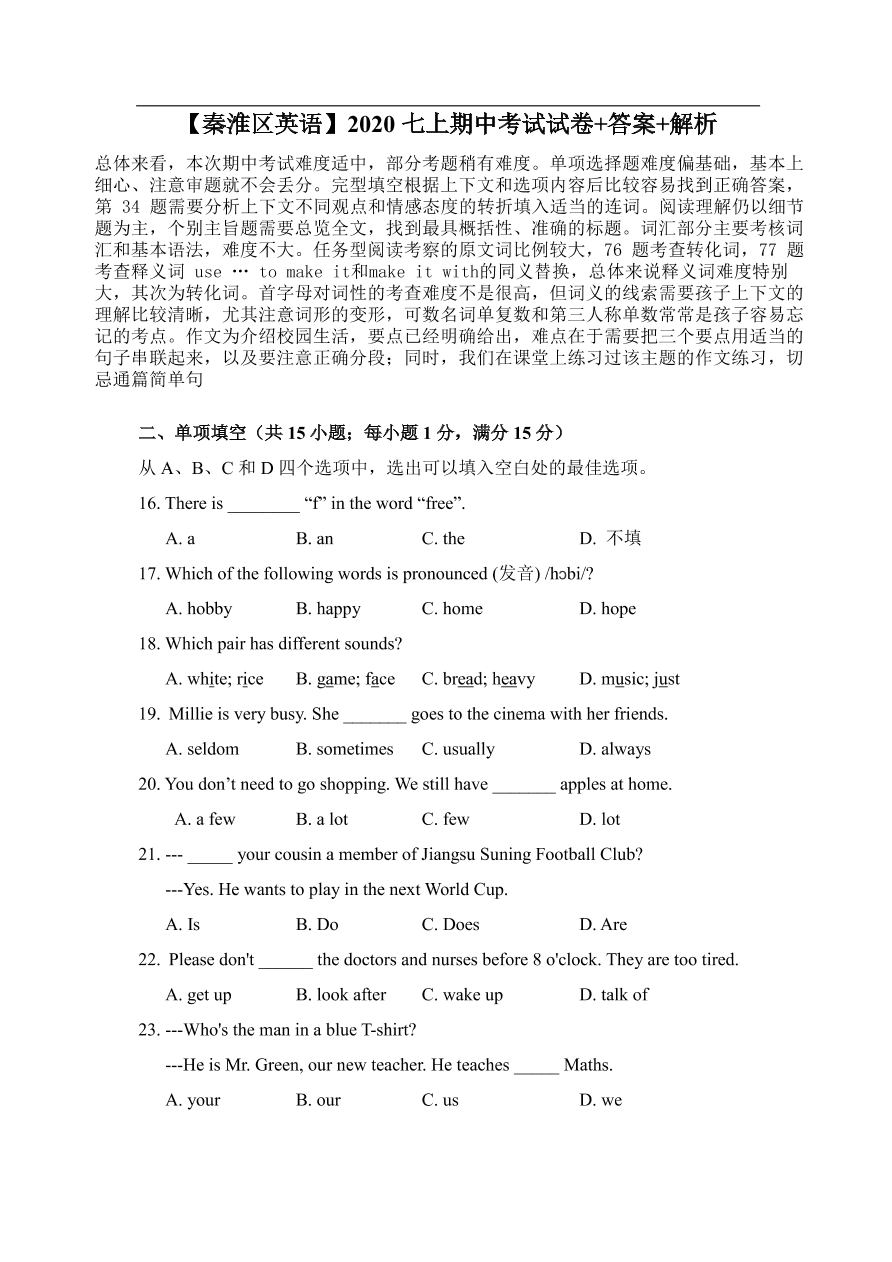 2020-2021学年江苏南京市秦淮区七年级上学七英语期中考试试卷+答案（PDF版）