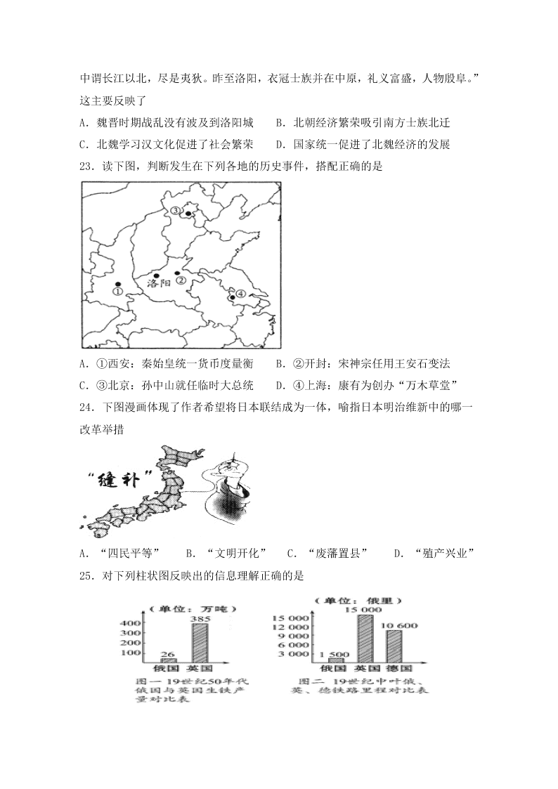 辽宁省六校协作体2021届高三历史上学期第一次联考试卷（Word版附答案）