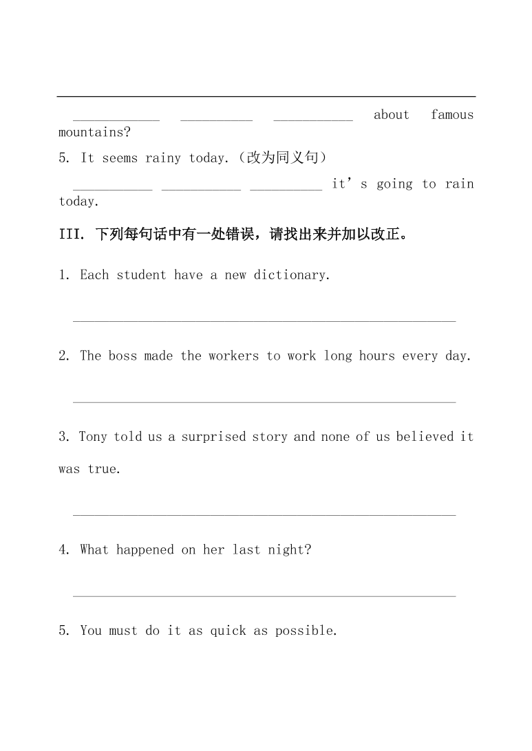 冀教版八年级英语上册Unit 2 Lesson12《Karen's hair stood up!》同步练习及答案