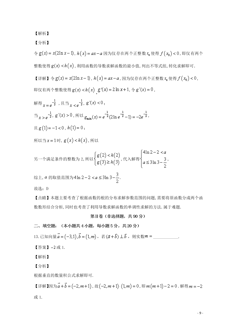 福建省长汀、连城一中等六校联考2020届高三数学上学期期中试题 理（含解析）