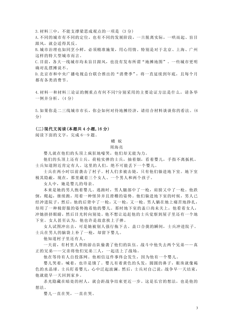 重庆市朝阳中学2020-2021学年高二语文上学期期中试题（含答案）