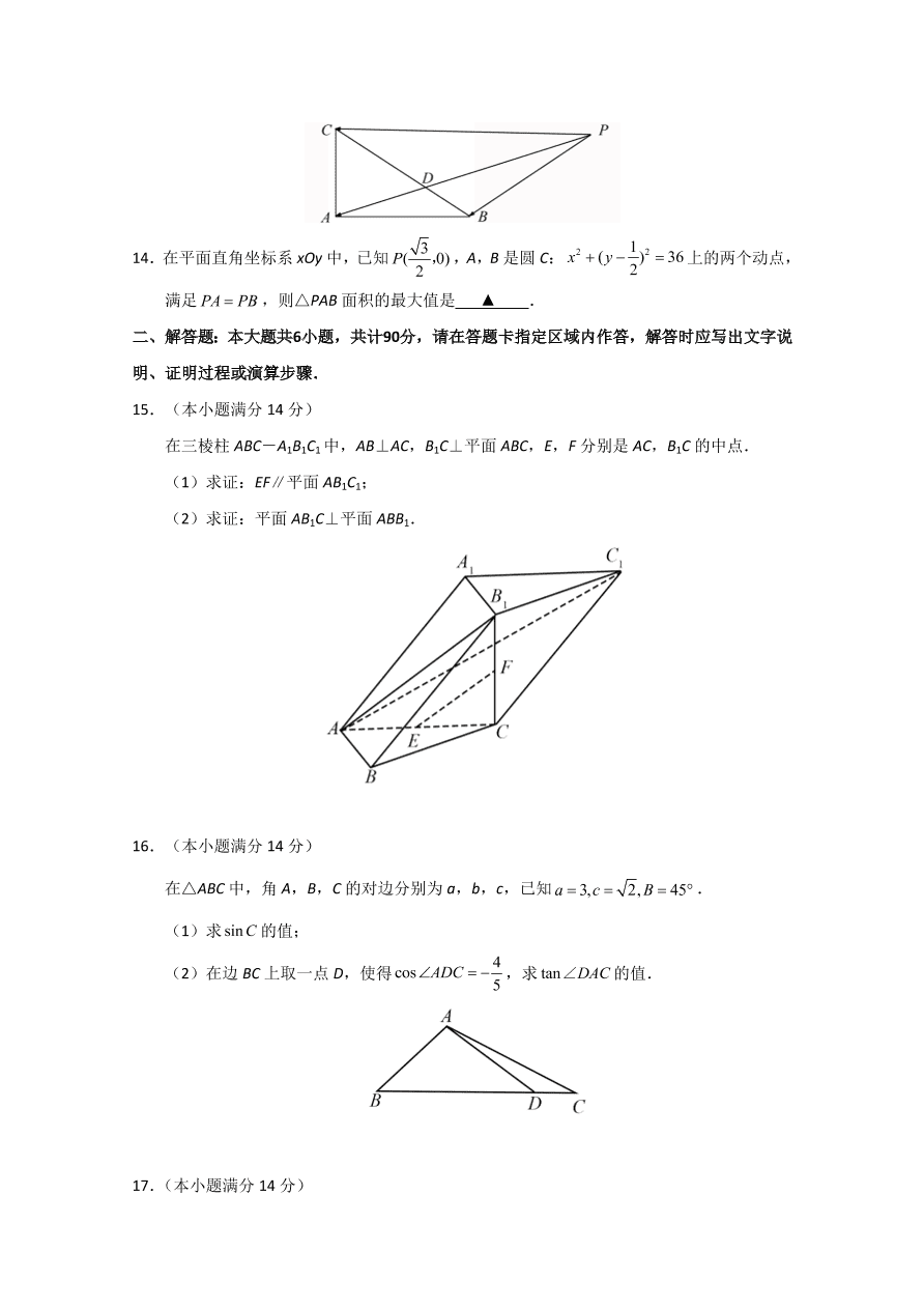 2020年高考真题数学（江苏卷） (原卷版）