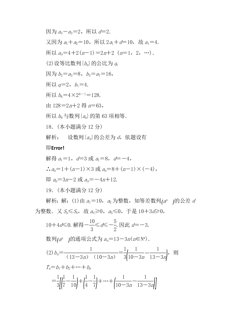 陕西省咸阳市实验中学2019-2020学年高二上学期第一次月考数学试卷   