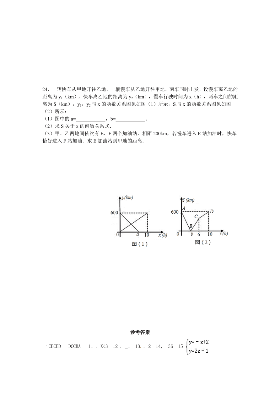 蚌埠新城七年级数学上册期中试卷及答案