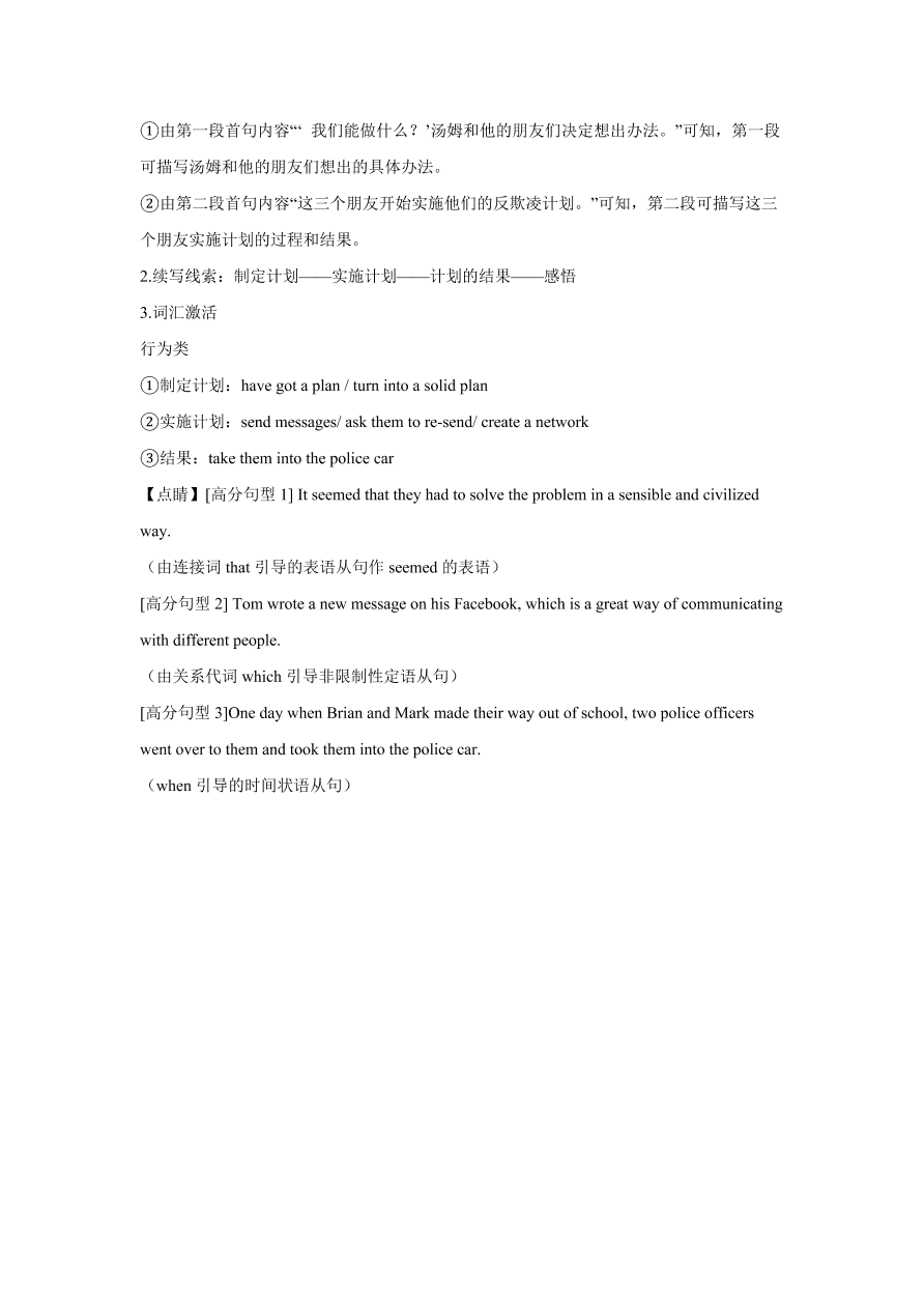 江苏省苏州市2021届高三英语上学期期中试题（Word版附解析）