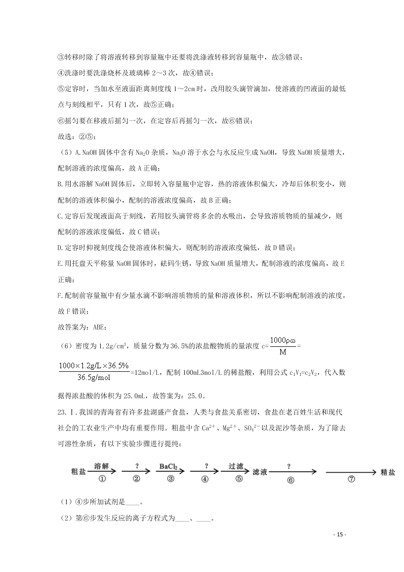 四川省遂宁市2020学年高一化学上学期期末教学水平监测试题（含解析）