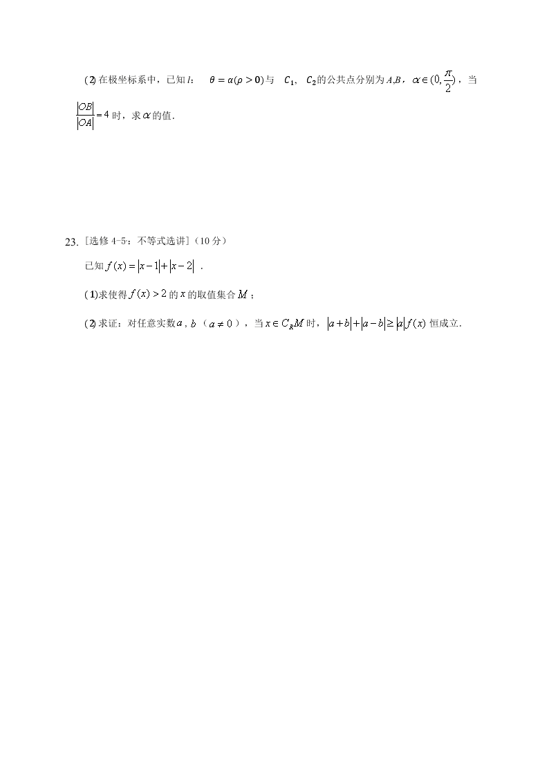 广东省佛山市第一中学2020届高三上学期期中考试数学（文）试题