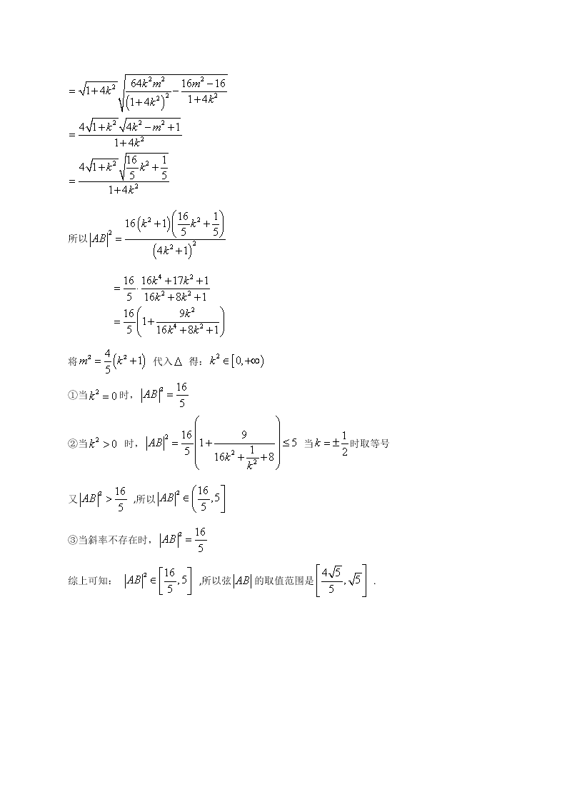 黑龙江省大庆实验中学2020-2021高二数学（理）10月月考试题（Word版附答案）