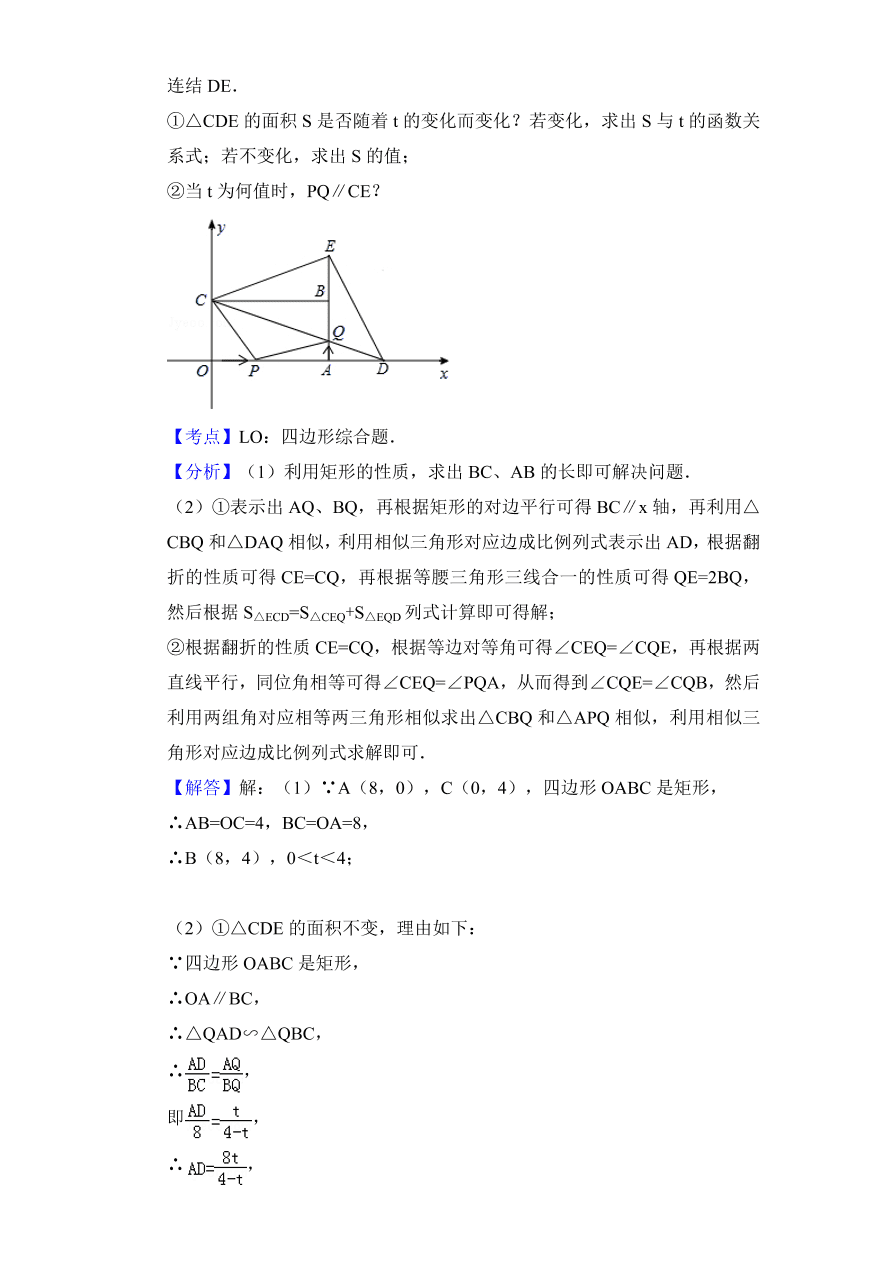 九年级上册数学期末复习题带答案