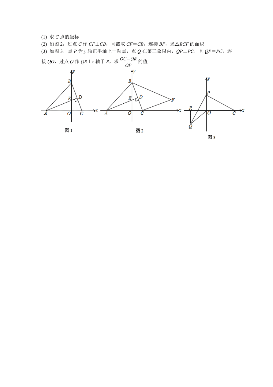 八年级数学上册几何期末综合复习题2