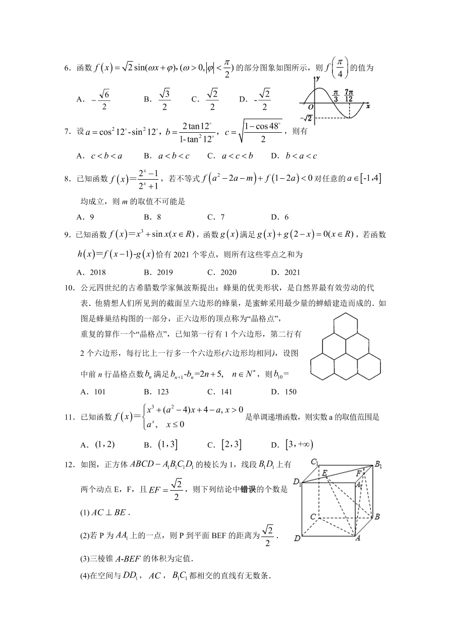 宁夏银川一中2021届高三数学（理）上学期第四次月考试题（Word版附答案）