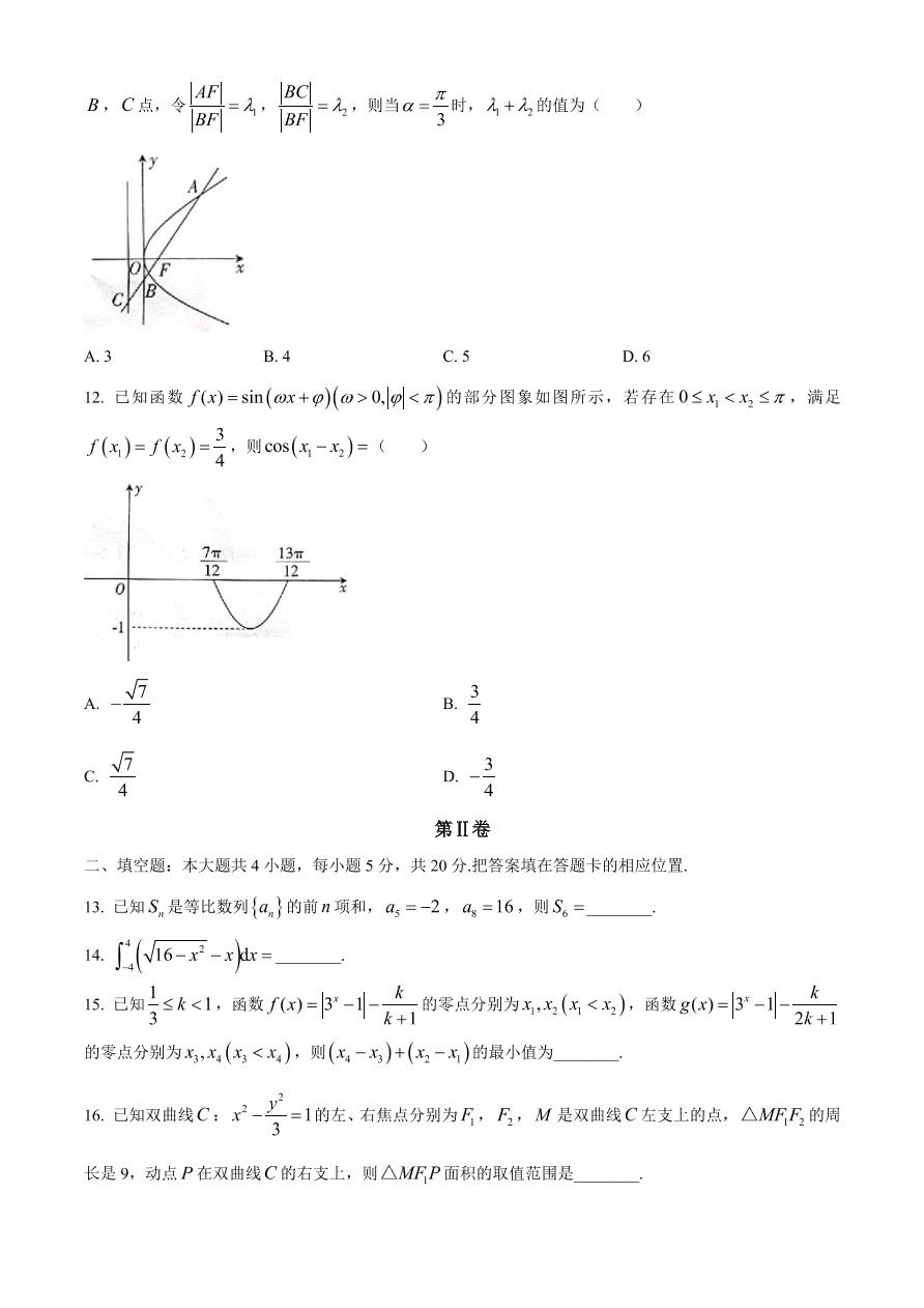 山西省八校2021届高三数学（理）12月联考试题（附答案Word版）