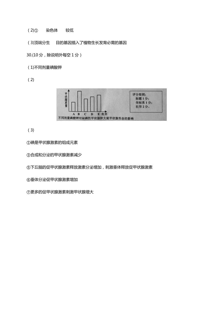 浙江省嘉兴市2021届高三生物12月测试试题（附答案Word版）