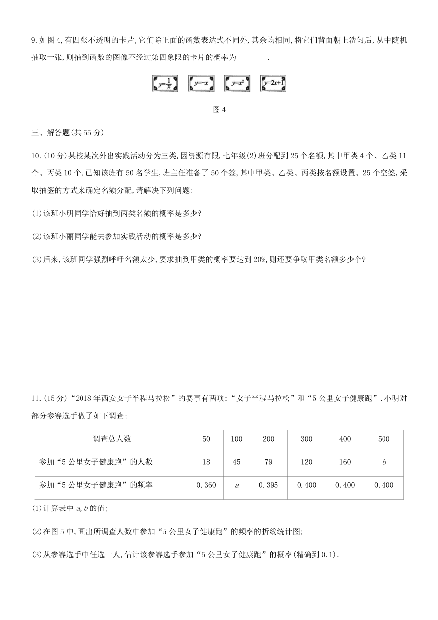 冀教版九年级数学下册第三十一章31.1-31.3综合检测作业（含答案）