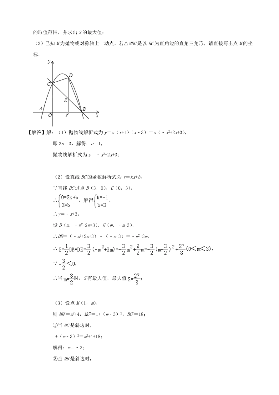 2020-2021新人教版九年级数学上学期期中测试卷01