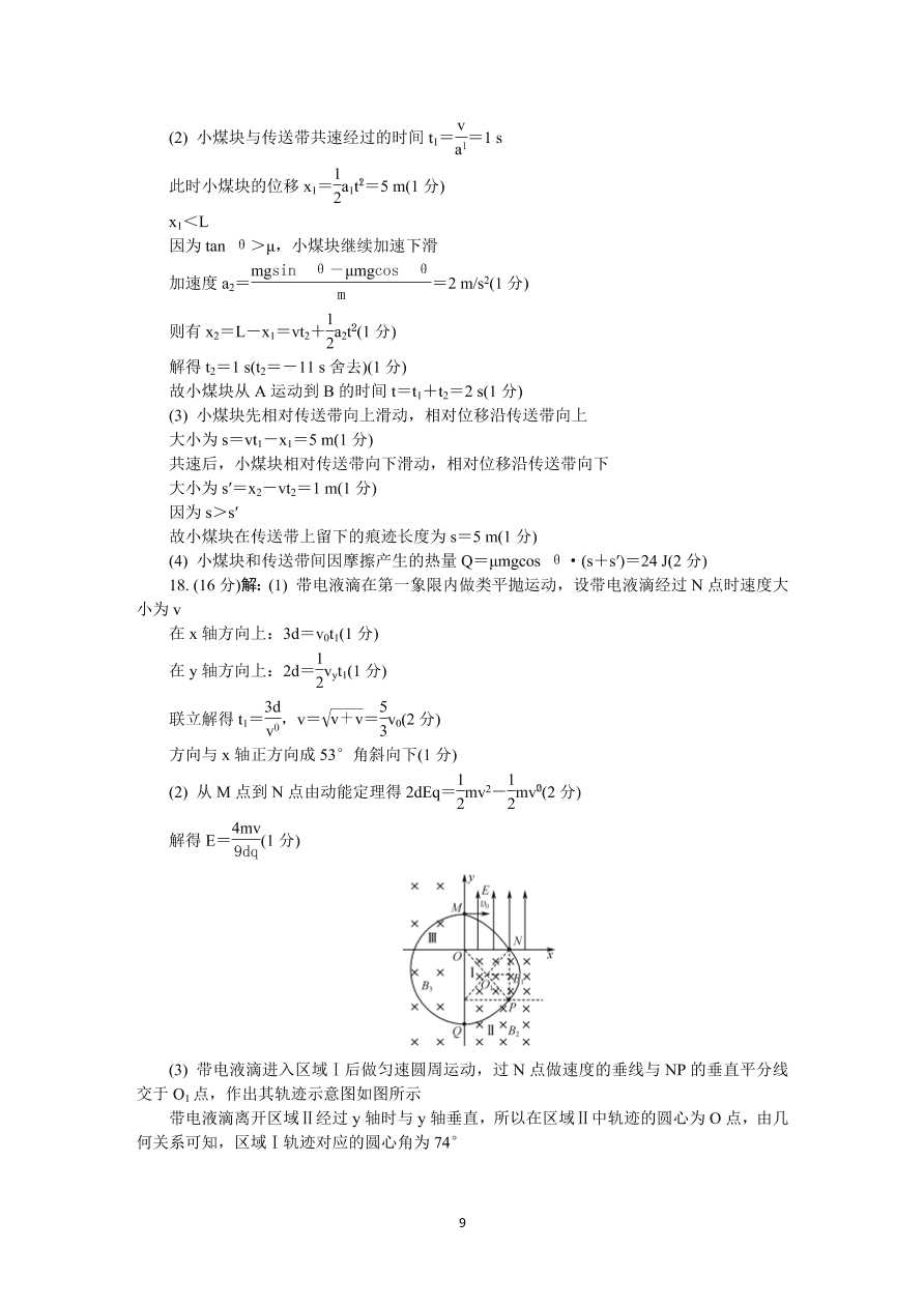 江苏省苏州市2021届高三物理上学期期中试卷（Word版附答案）