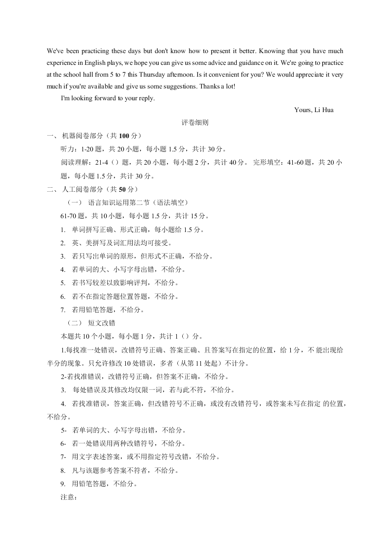 河南省郑州市2019-2020高一英语下学期期末考试试题（Word版附答案）