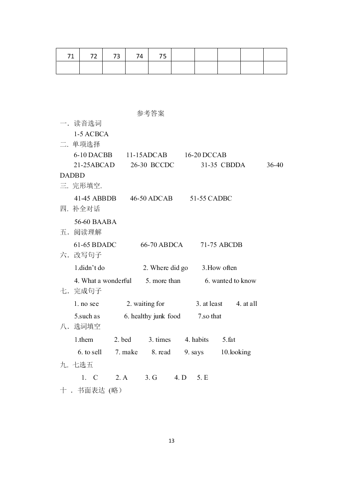 2021山东济南新元学校八年级（上）英语月考试卷（含答案）