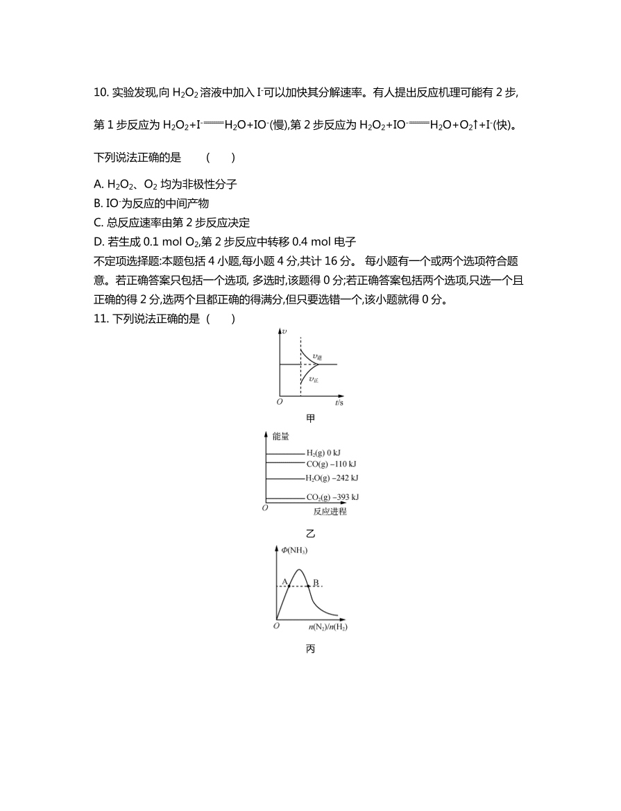 江苏省泰州市2021届高三化学上学期期中调研试题（Word版附答案）