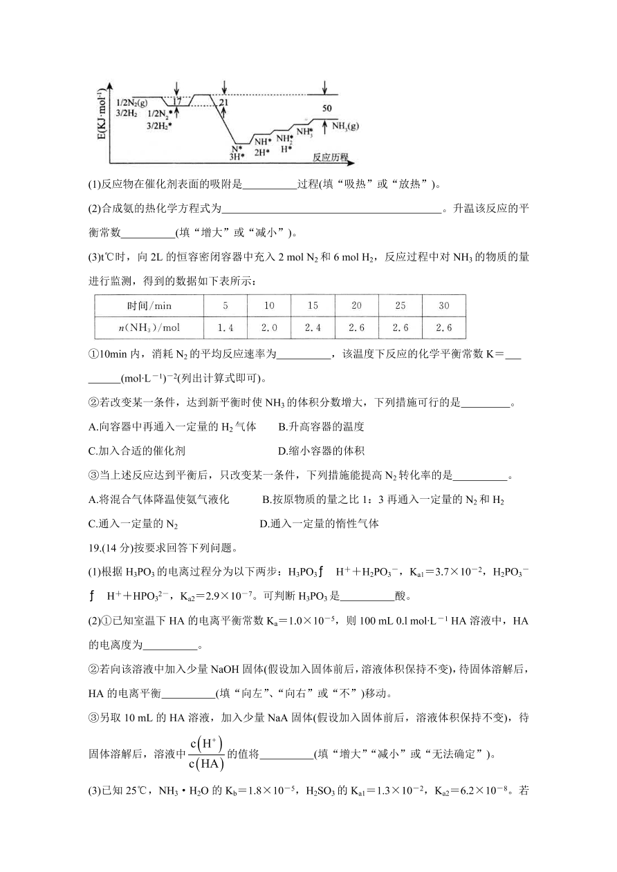 河北省张家口市2020-2021高二化学上学期期中试题（附答案Word版）