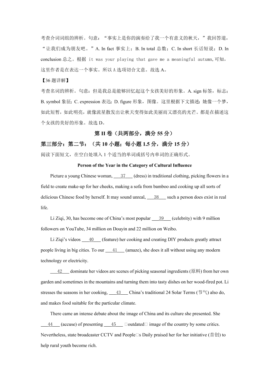 安徽省黄山市屯溪第一中学2020-2021高一英语上学期期中试题（Word版附解析）