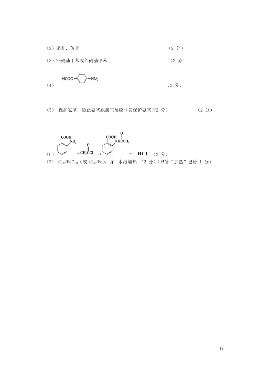 广东省云浮市郁南县蔡朝焜纪念中学2021届高三化学10月月考试题