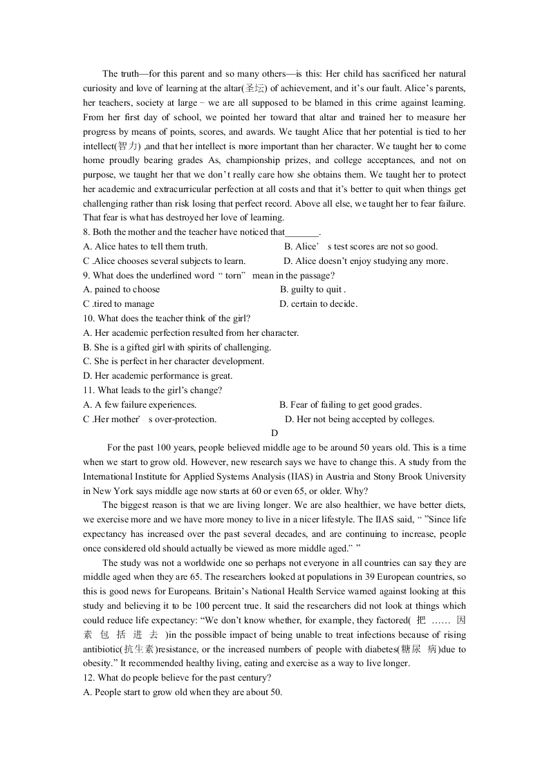 河北省石家庄市第二中学高一下学期7月期末考试百分练习英语（word 含答案））   