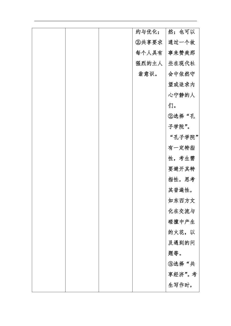 高考语文冲刺三轮总复习 保分小题天天练30（含答案）