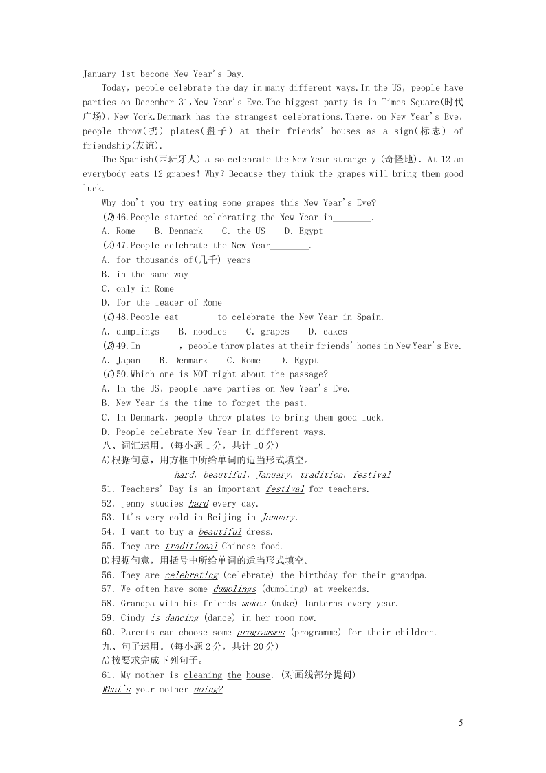 七年级英语上册Module 10 Spring Festival综合能力测试（外研版）