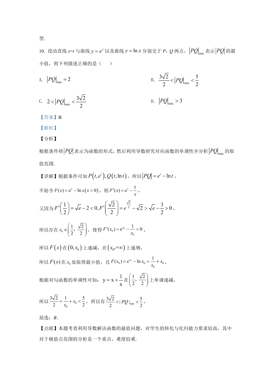 云南师大附中2021届高三数学（文）适应性月考试卷（一）（Word版附解析）