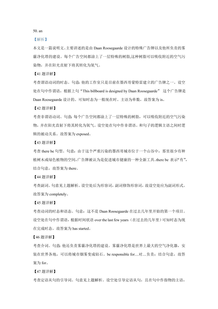 河南省实验中学2020-2021高二英语上学期期中试题（Word版附解析）