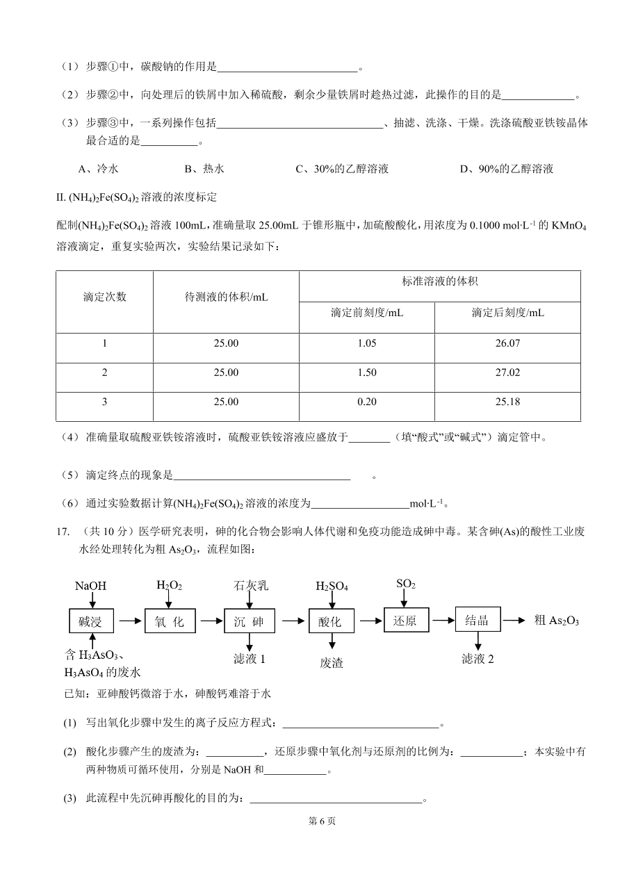 重庆强基联合体2021届高三化学12月质量检测试题（附答案Word版）