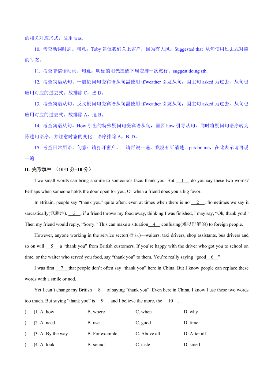 2020-2021学年初三英语单元检测试卷 Unit 3 Could you please tell me where the restrooms are?