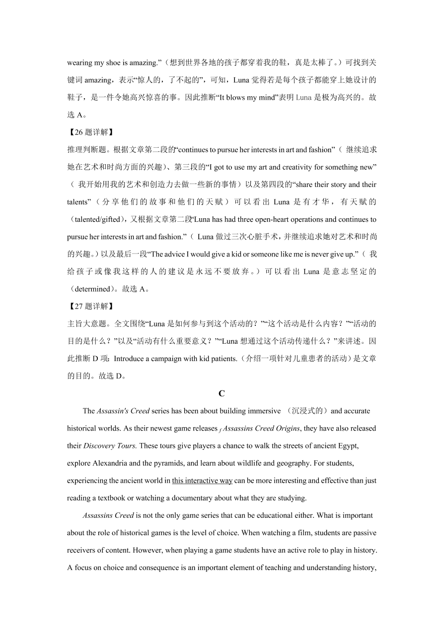 山东省潍坊市2021届高三英语上学期期中试卷（Word版附解析）