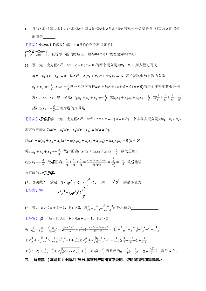 江苏省沭阳如东中学2020-2021高一数学上学期第一次阶段试题（Word版附解析）